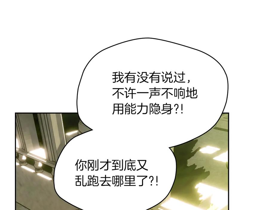 《我才是真正的家主》第13话 精灵石真正的主人 第170页