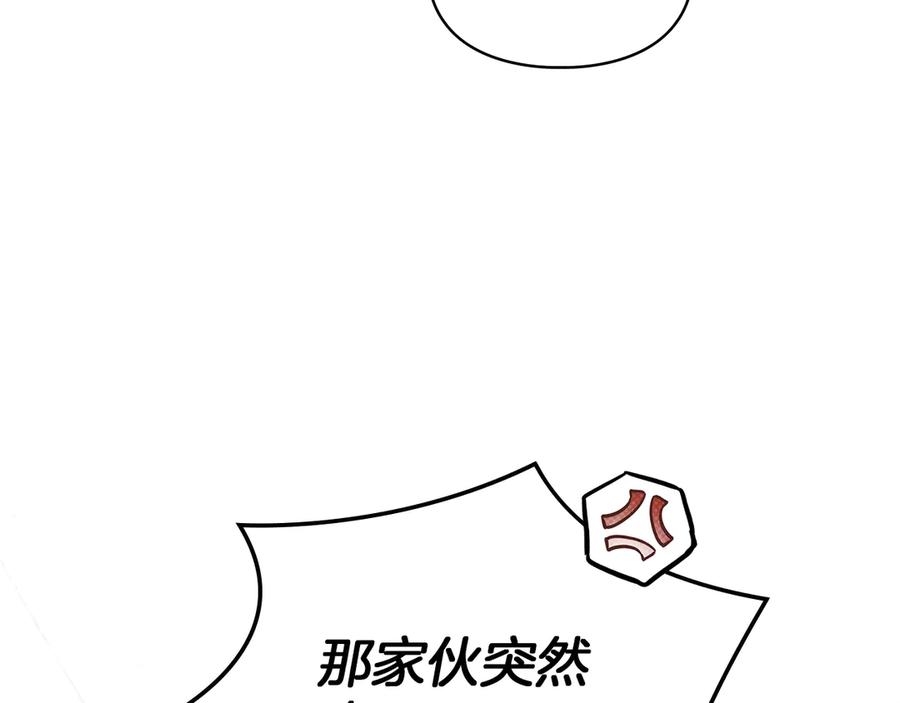 《我才是真正的家主》第13话 精灵石真正的主人 第184页