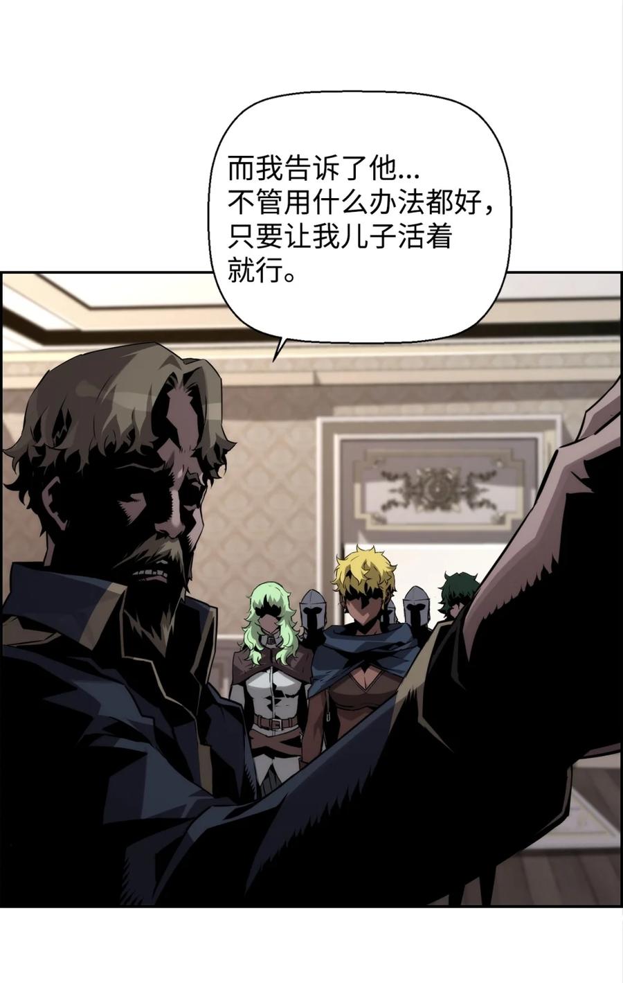 《死灵法师的进化特质》12 找到幕后主使 第26页