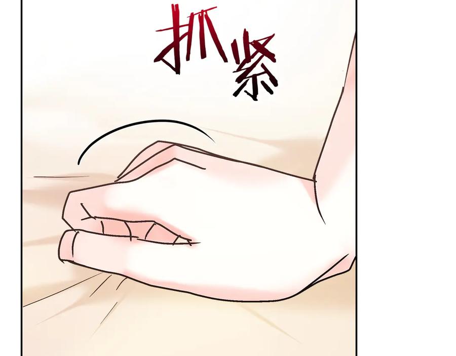 《我才是真正的家主》第13话 精灵石真正的主人 第150页