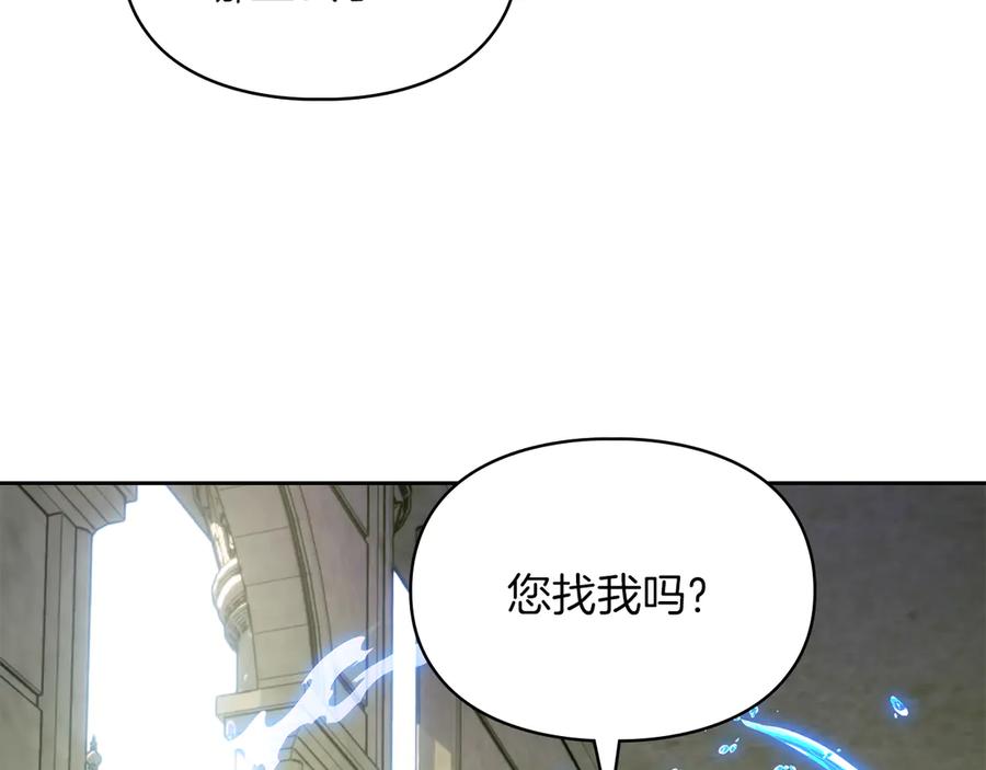 《我才是真正的家主》第13话 精灵石真正的主人 第166页