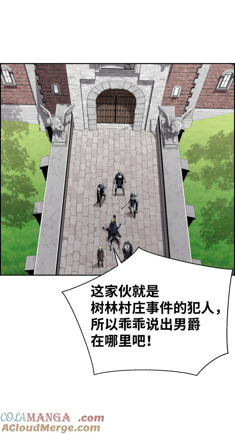 《死灵法师的进化特质》12 找到幕后主使 第16页