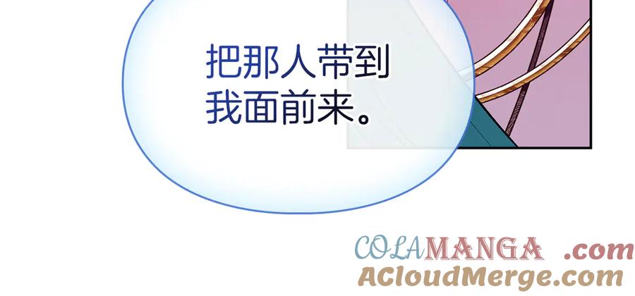 《我才是真正的家主》第13话 精灵石真正的主人 第29页