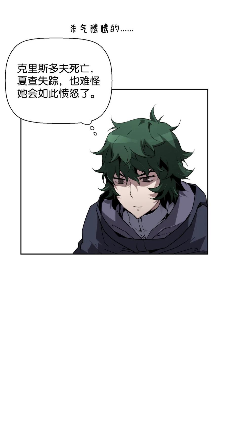 《死灵法师的进化特质》12 找到幕后主使 第5页