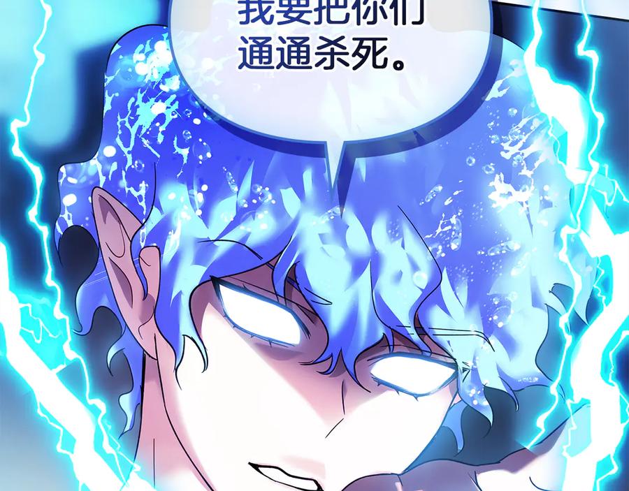 《我才是真正的家主》第13话 精灵石真正的主人 第15页