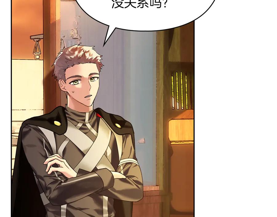 《我才是真正的家主》第13话 精灵石真正的主人 第71页
