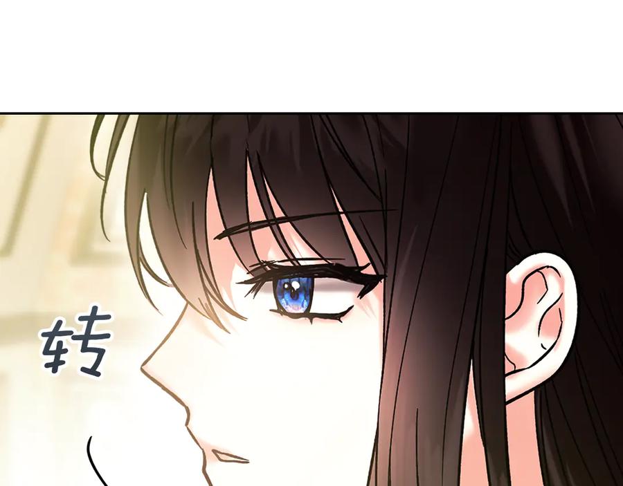 《我才是真正的家主》第13话 精灵石真正的主人 第127页