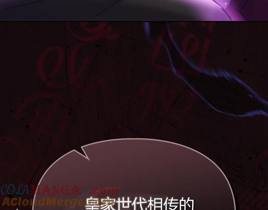 《我才是真正的家主》第13话 精灵石真正的主人 第205页
