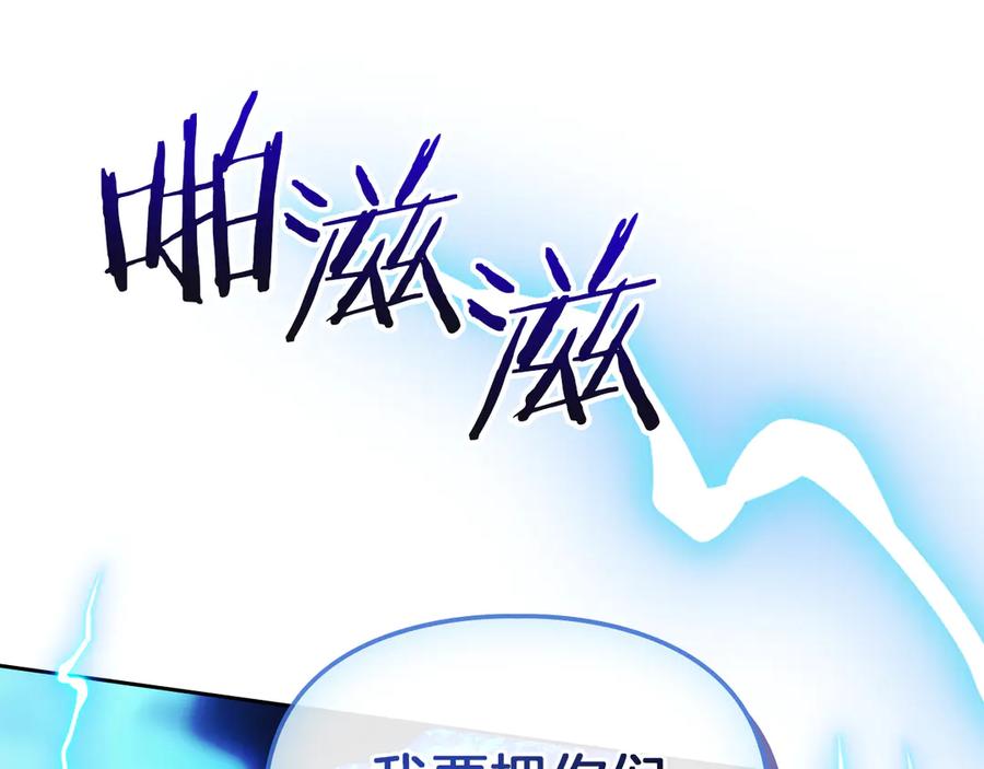 《我才是真正的家主》第13话 精灵石真正的主人 第14页