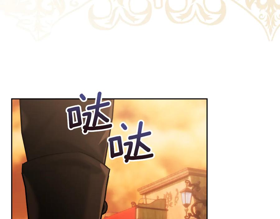 《我才是真正的家主》第13话 精灵石真正的主人 第79页