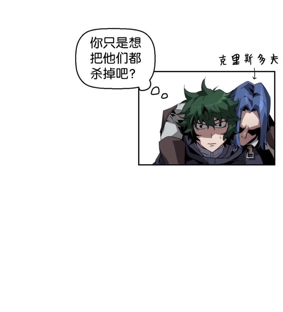 《死灵法师的进化特质》12 找到幕后主使 第12页