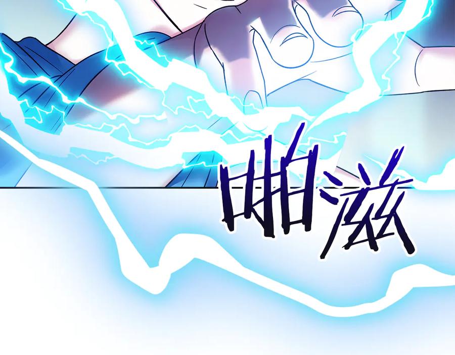 《我才是真正的家主》第13话 精灵石真正的主人 第16页