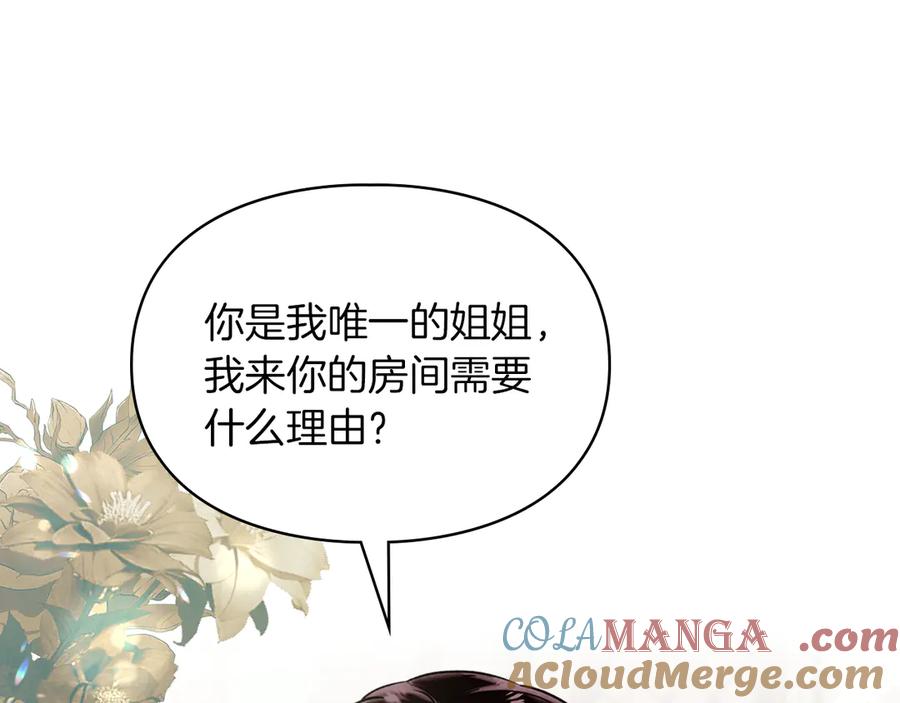 《我才是真正的家主》第13话 精灵石真正的主人 第129页