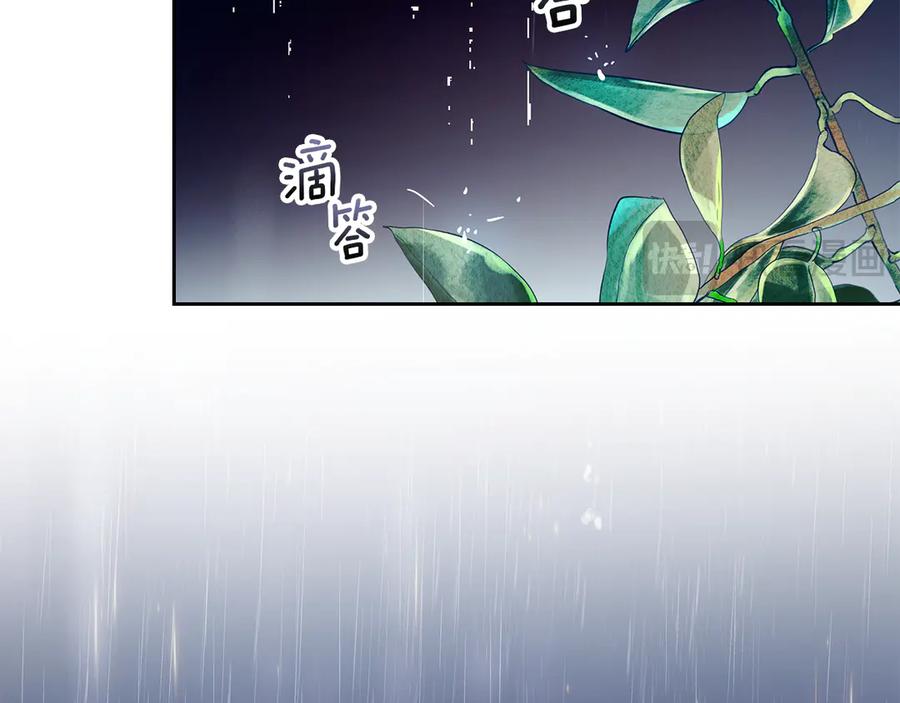 《我才是真正的家主》第13话 精灵石真正的主人 第2页