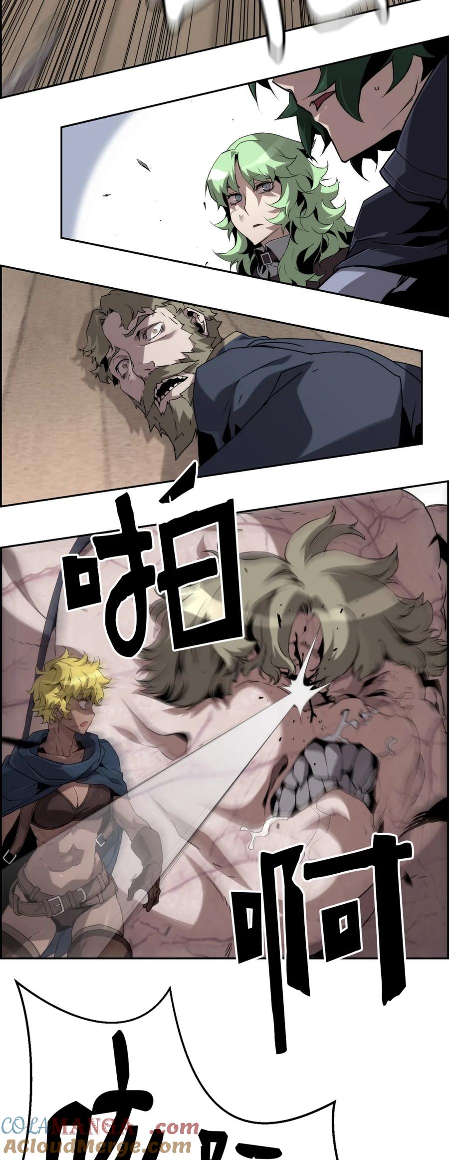 《死灵法师的进化特质》12 找到幕后主使 第37页