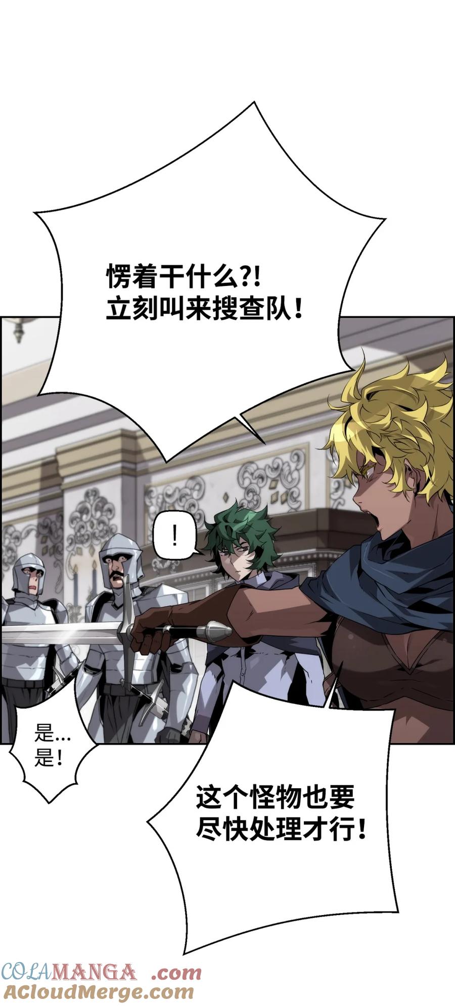 《死灵法师的进化特质》12 找到幕后主使 第34页
