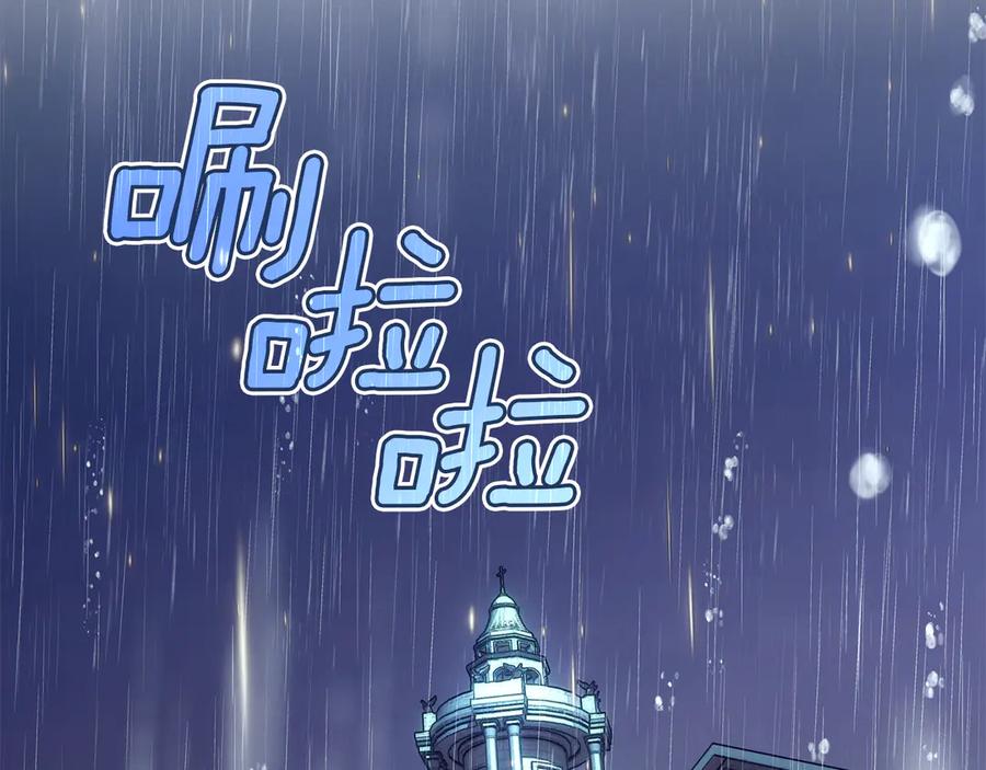 《我才是真正的家主》第13话 精灵石真正的主人 第3页