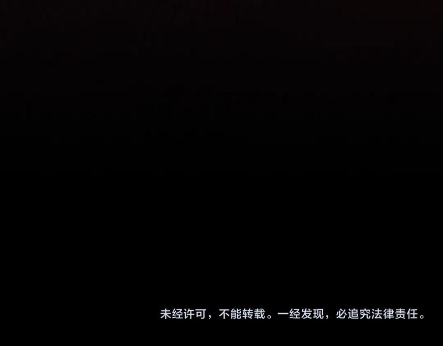 《我才是真正的家主》第13话 精灵石真正的主人 第210页
