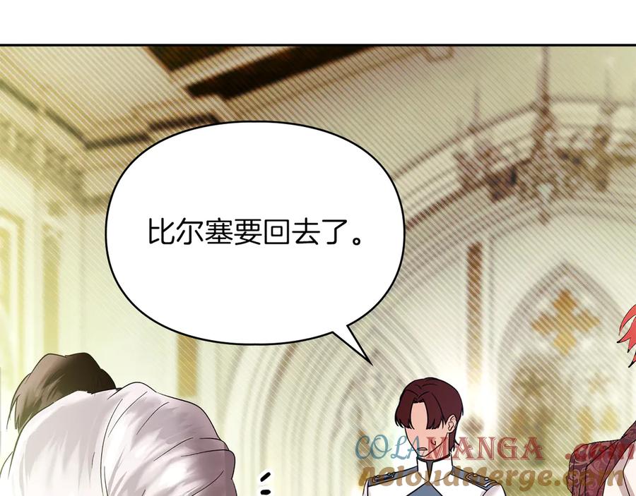 《我才是真正的家主》第13话 精灵石真正的主人 第61页