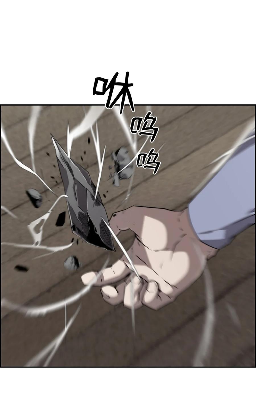 《死灵法师的进化特质》12 找到幕后主使 第35页