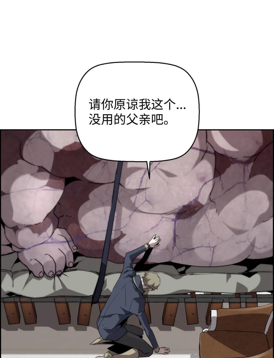 《死灵法师的进化特质》12 找到幕后主使 第29页