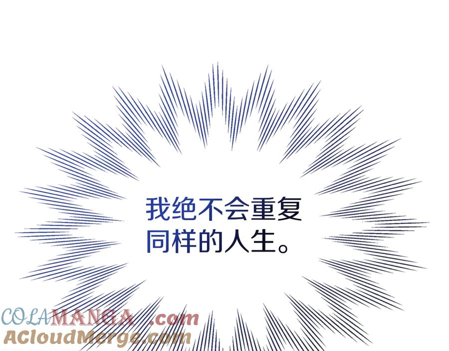 《我才是真正的家主》第13话 精灵石真正的主人 第157页