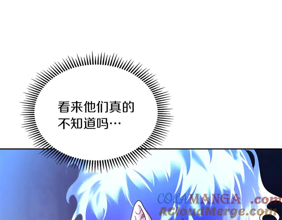 《我才是真正的家主》第13话 精灵石真正的主人 第21页
