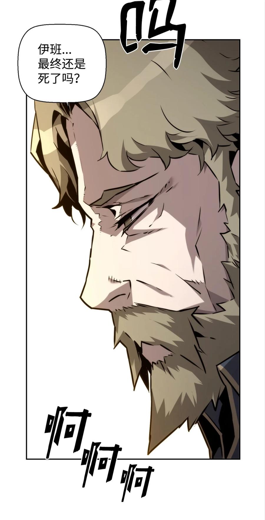 《死灵法师的进化特质》12 找到幕后主使 第21页