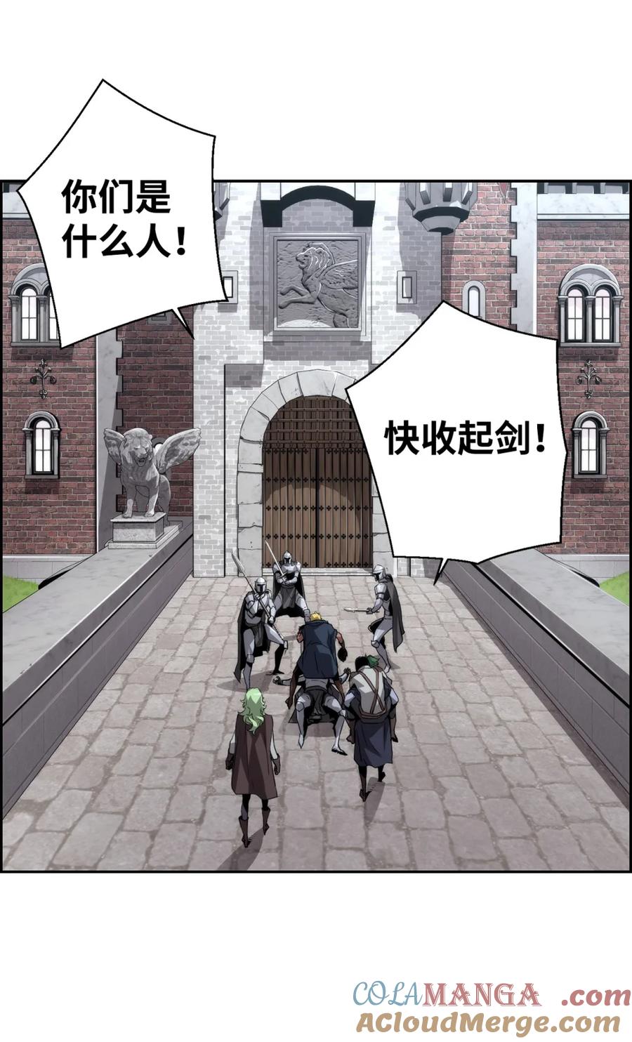 《死灵法师的进化特质》12 找到幕后主使 第10页