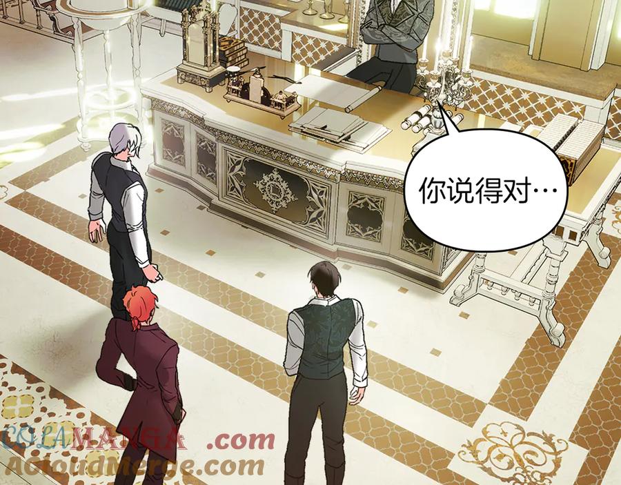 《我才是真正的家主》第13话 精灵石真正的主人 第49页
