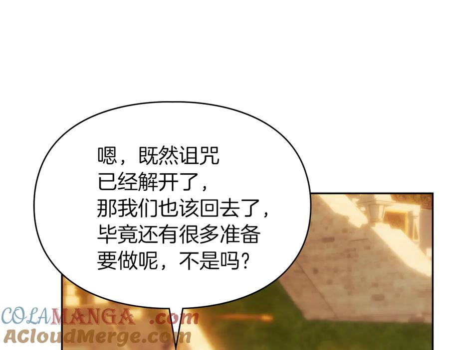 《我才是真正的家主》第13话 精灵石真正的主人 第73页