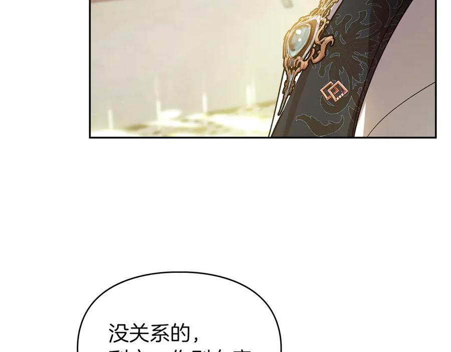 《我才是真正的家主》第13话 精灵石真正的主人 第52页