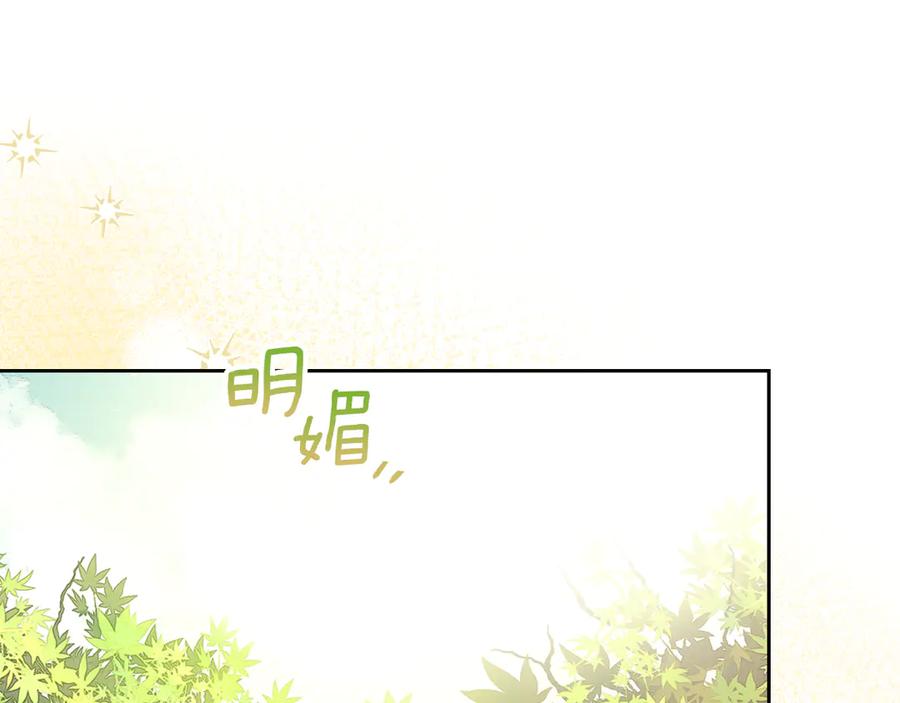 《我才是真正的家主》第13话 精灵石真正的主人 第112页
