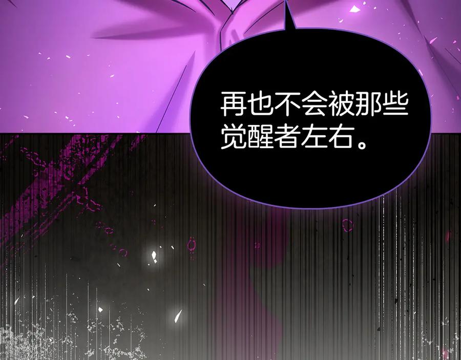 《我才是真正的家主》第14话 初代家主的转世 第8页