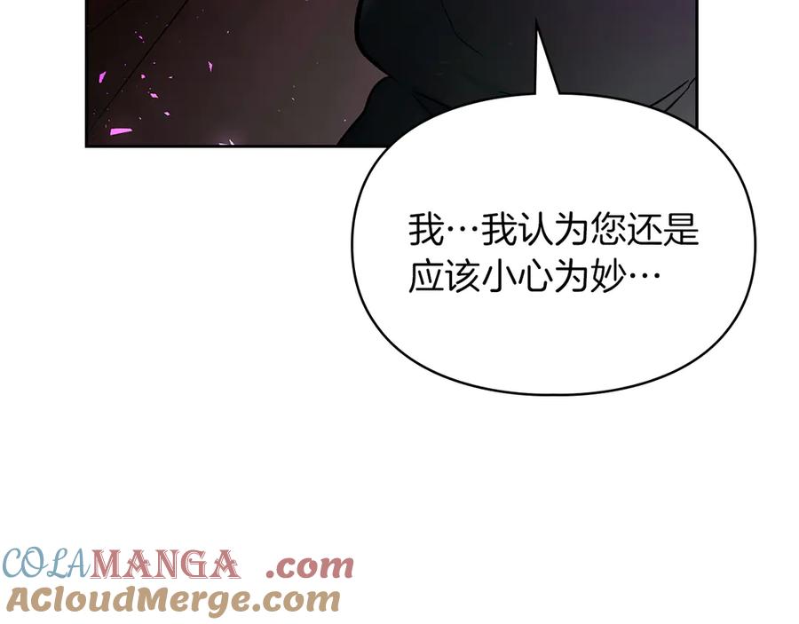《我才是真正的家主》第14话 初代家主的转世 第21页