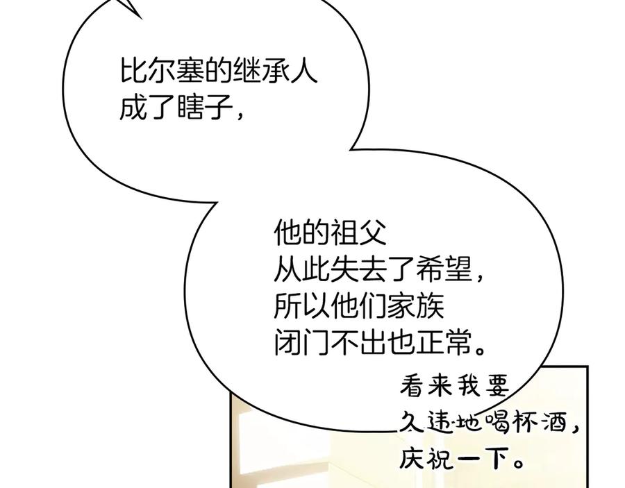 《我才是真正的家主》第14话 初代家主的转世 第35页