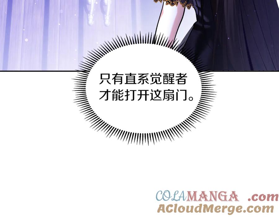 《我才是真正的家主》第14话 初代家主的转世 第129页