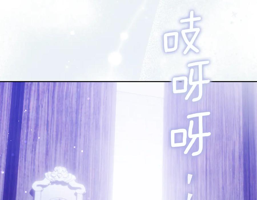 《我才是真正的家主》第14话 初代家主的转世 第132页
