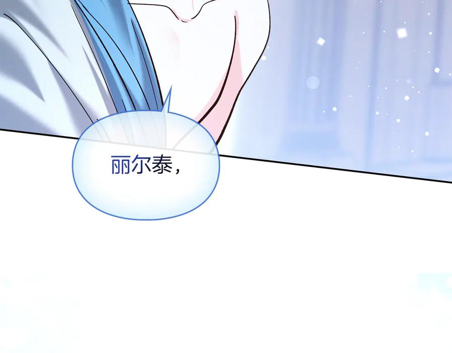 《我才是真正的家主》第14话 初代家主的转世 第172页