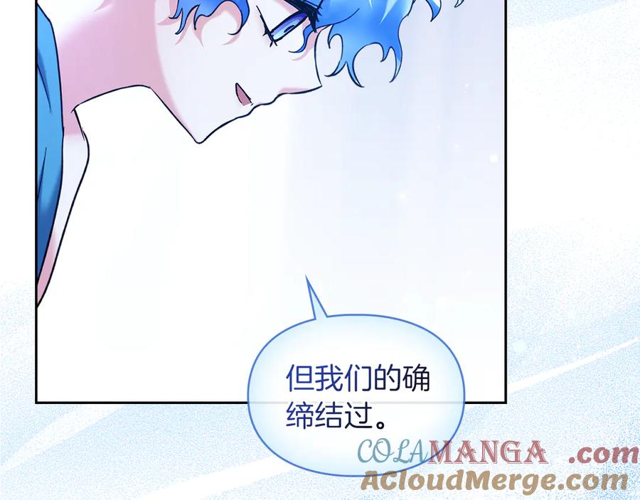 《我才是真正的家主》第14话 初代家主的转世 第161页