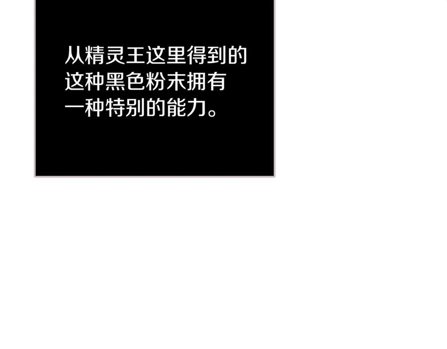 《我才是真正的家主》第14话 初代家主的转世 第24页