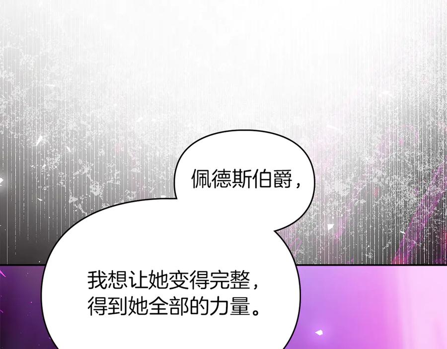 《我才是真正的家主》第14话 初代家主的转世 第3页