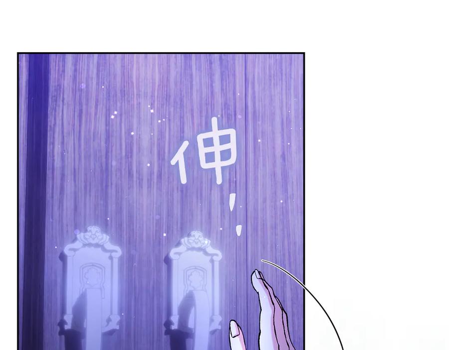 《我才是真正的家主》第14话 初代家主的转世 第130页