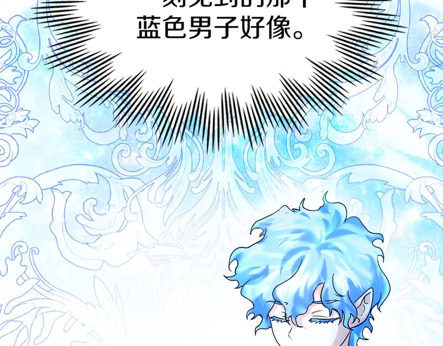 《我才是真正的家主》第14话 初代家主的转世 第142页