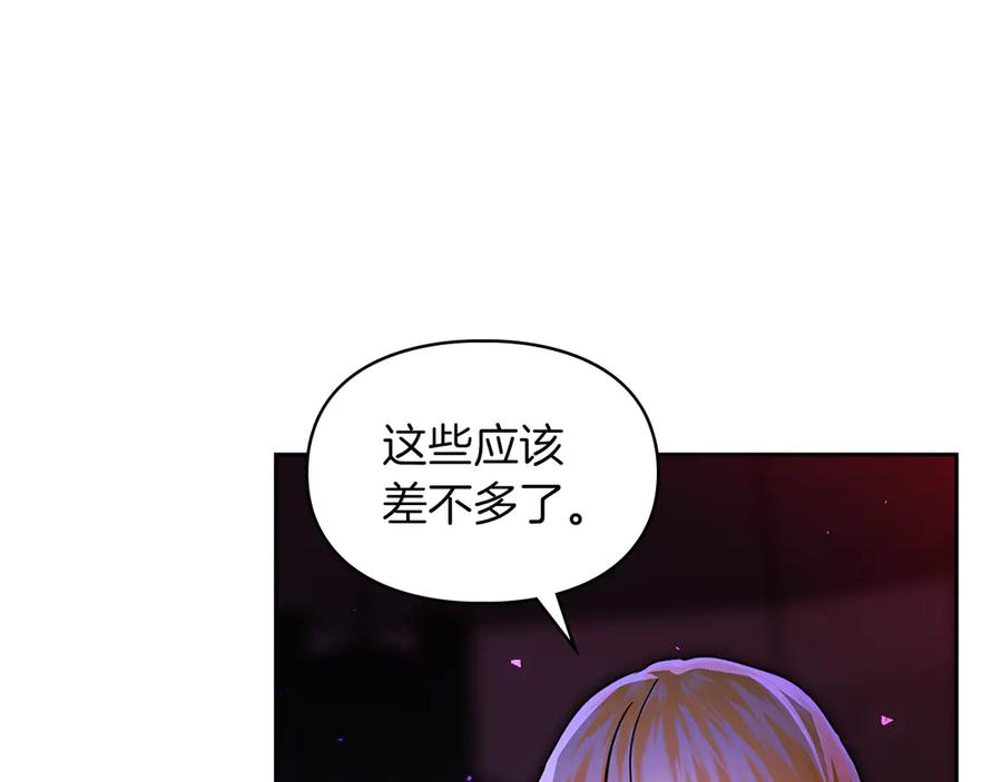《我才是真正的家主》第14话 初代家主的转世 第30页