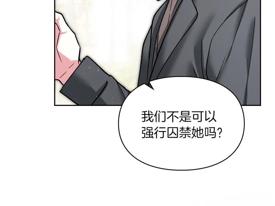 《我才是真正的家主》第14话 初代家主的转世 第80页