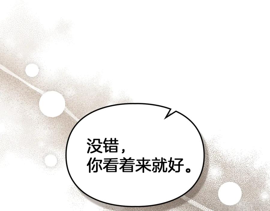 《我才是真正的家主》第14话 初代家主的转世 第104页