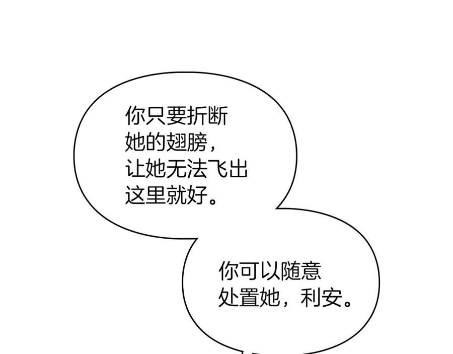 《我才是真正的家主》第14话 初代家主的转世 第90页