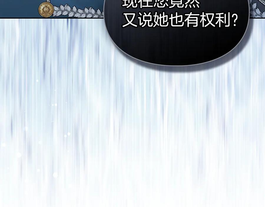 《我才是真正的家主》第14话 初代家主的转世 第84页