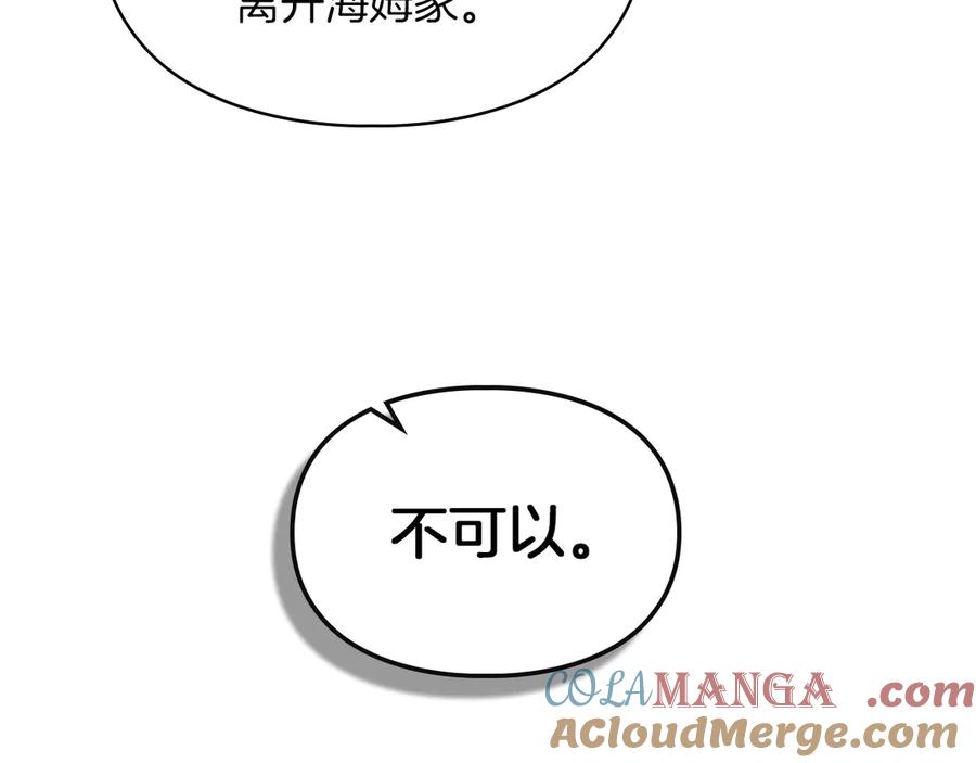 《我才是真正的家主》第14话 初代家主的转世 第73页
